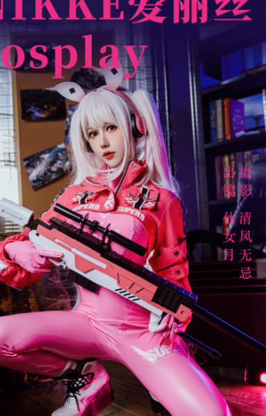 cos-仙女月-NIKKE 胜利女神 爱丽丝（22P,363M）