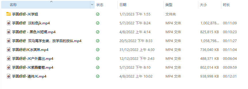 芋圆呀呀 分类第2发：JK合集10V6.62G