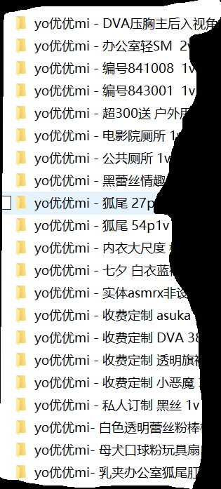 [21套-2.8G][萝莉][贫乳][高颜值]笔芯Yo优优Mi合集-287p+17v