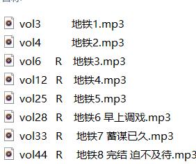 御姐JOK定制ASMR剧情音频R18（地铁1-8部）网盘下载插图(1)