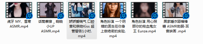 娇娇爱喘气Asmr口腔音和Kiss助眠6部，超管警告1小时！【901M/网盘下载】插图(1)