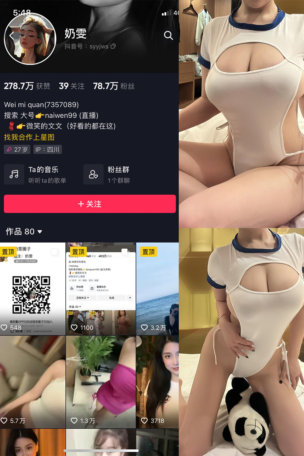 奶雯-微密圈写真合集 16套【336P】【240MB百度云】